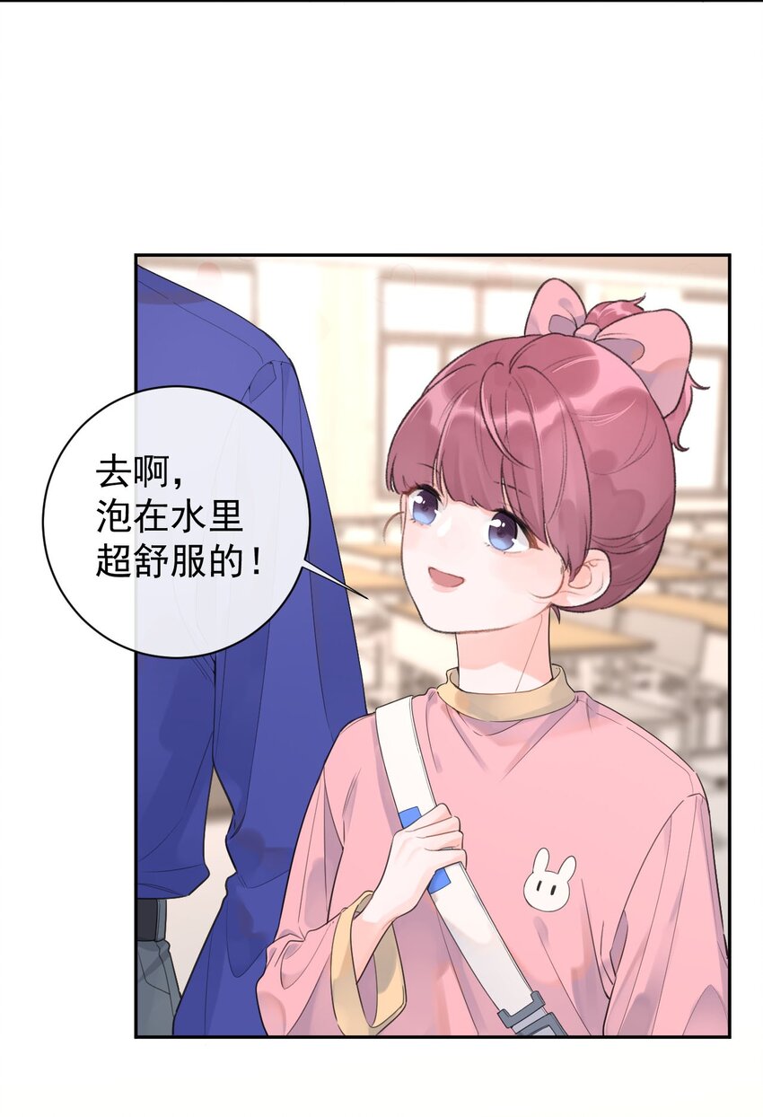 第17话 粉色的毛巾-第18话