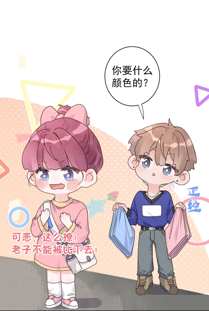 第17话 粉色的毛巾-第18话