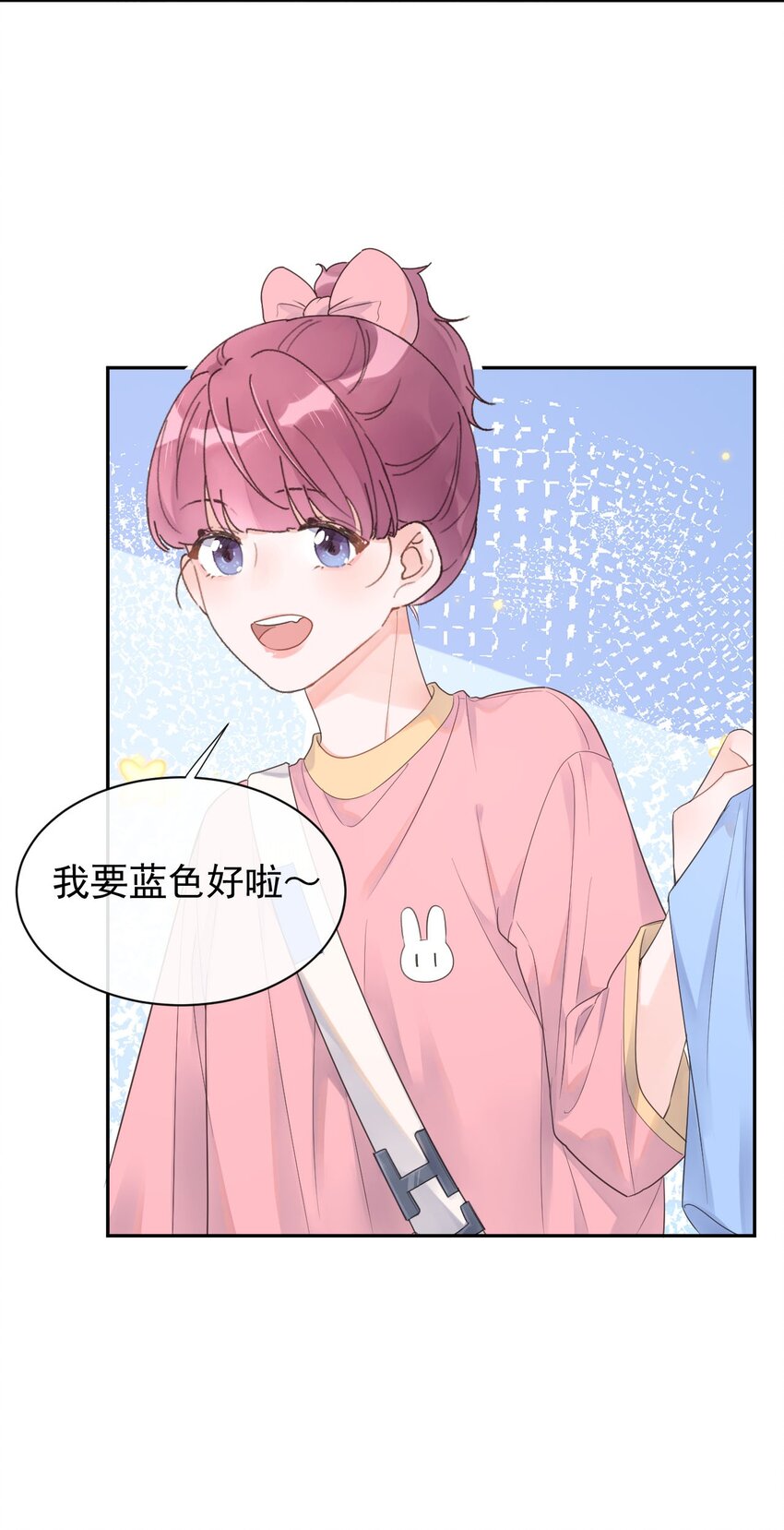 第17话 粉色的毛巾-第18话