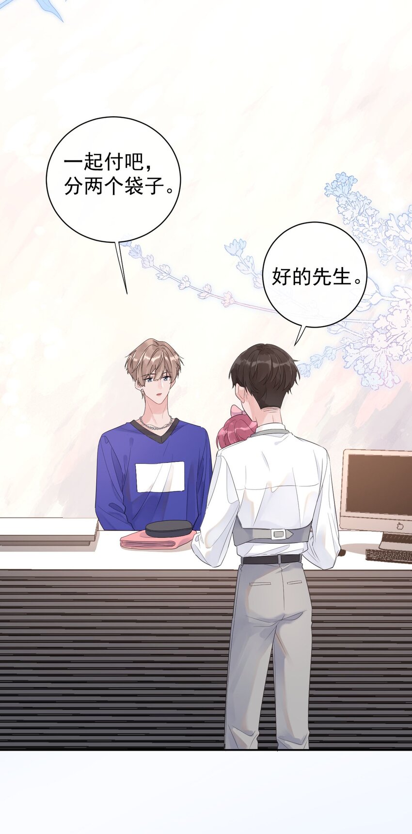 第17话 粉色的毛巾-第18话