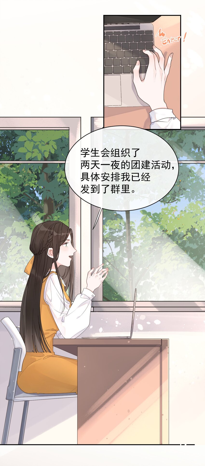 第17话 粉色的毛巾-第18话