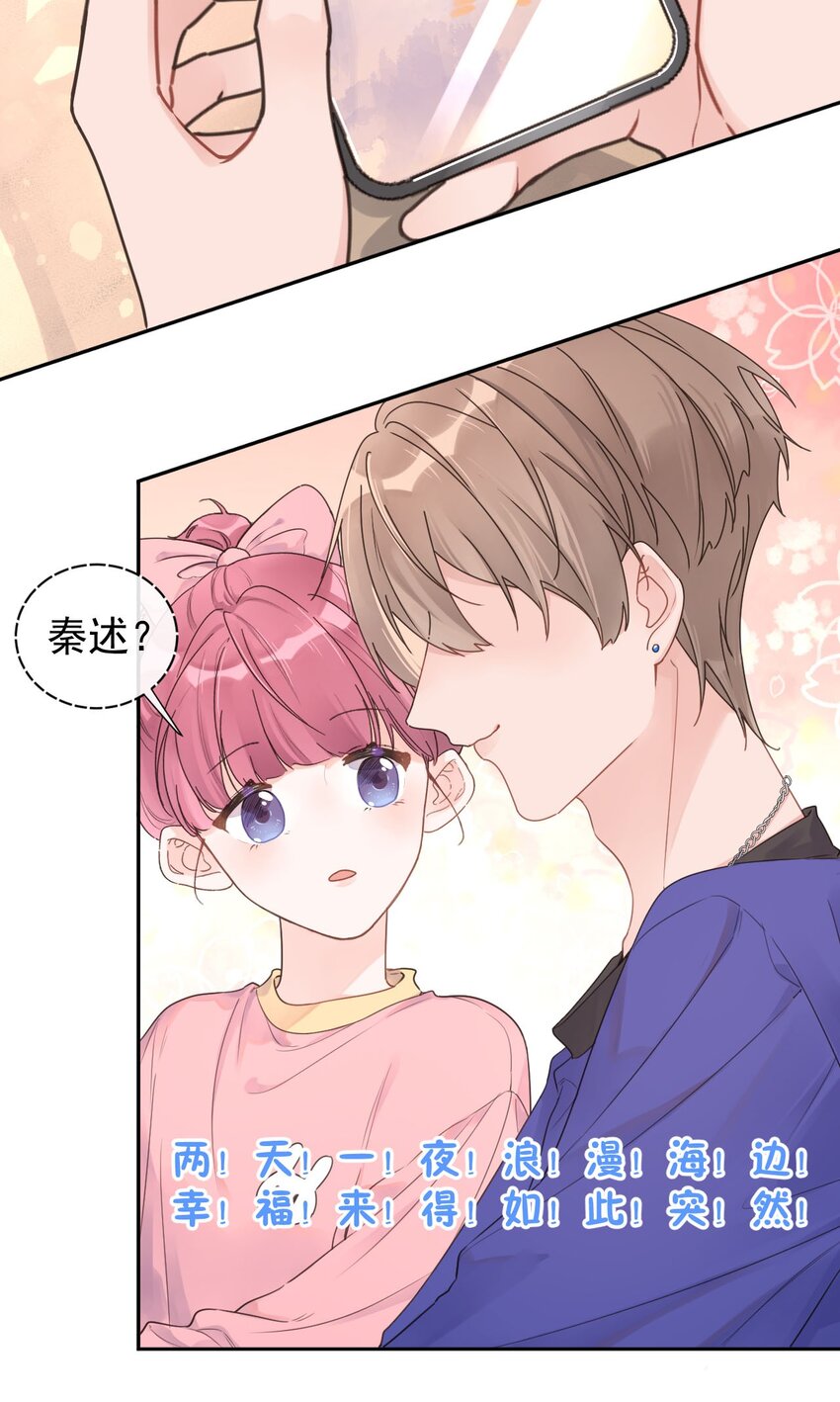 第17话 粉色的毛巾-第18话