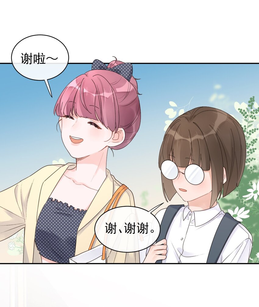 第19话 小动作-第20话