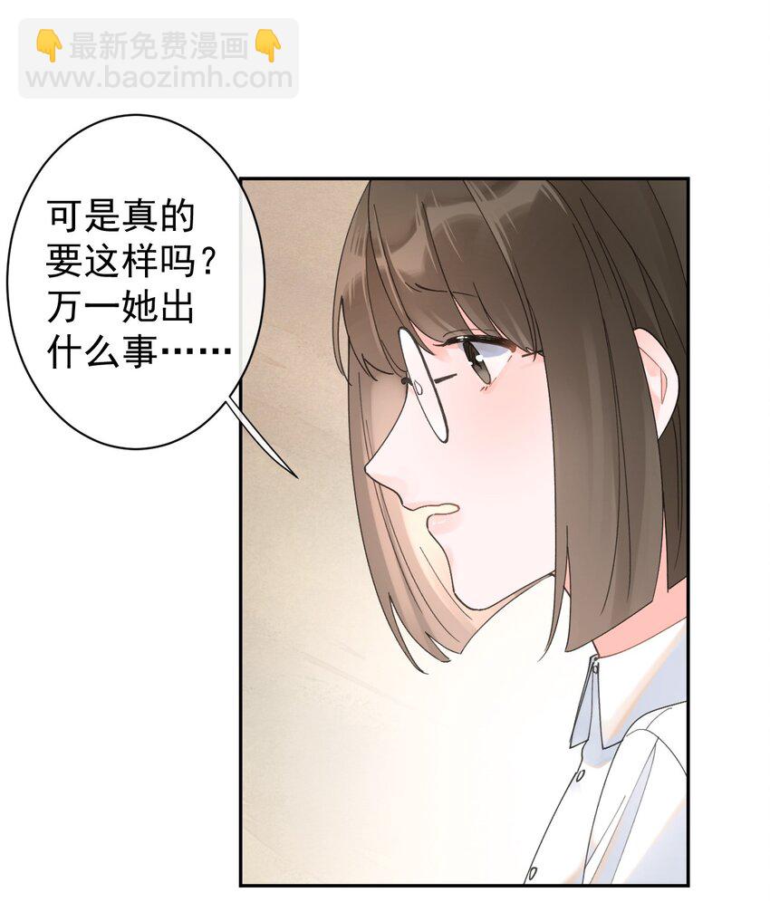 第19话 小动作-第20话