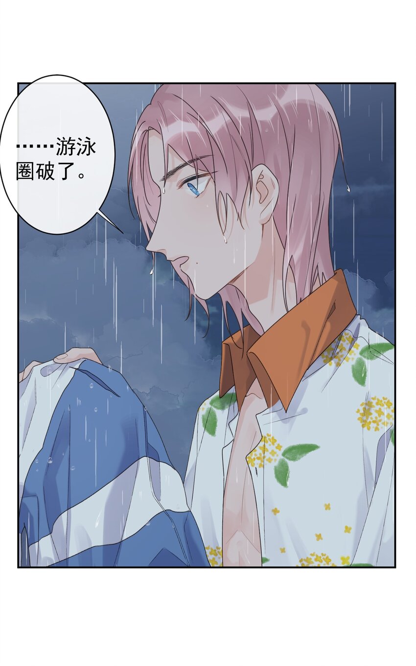 第21话 因妒生恨-第22话