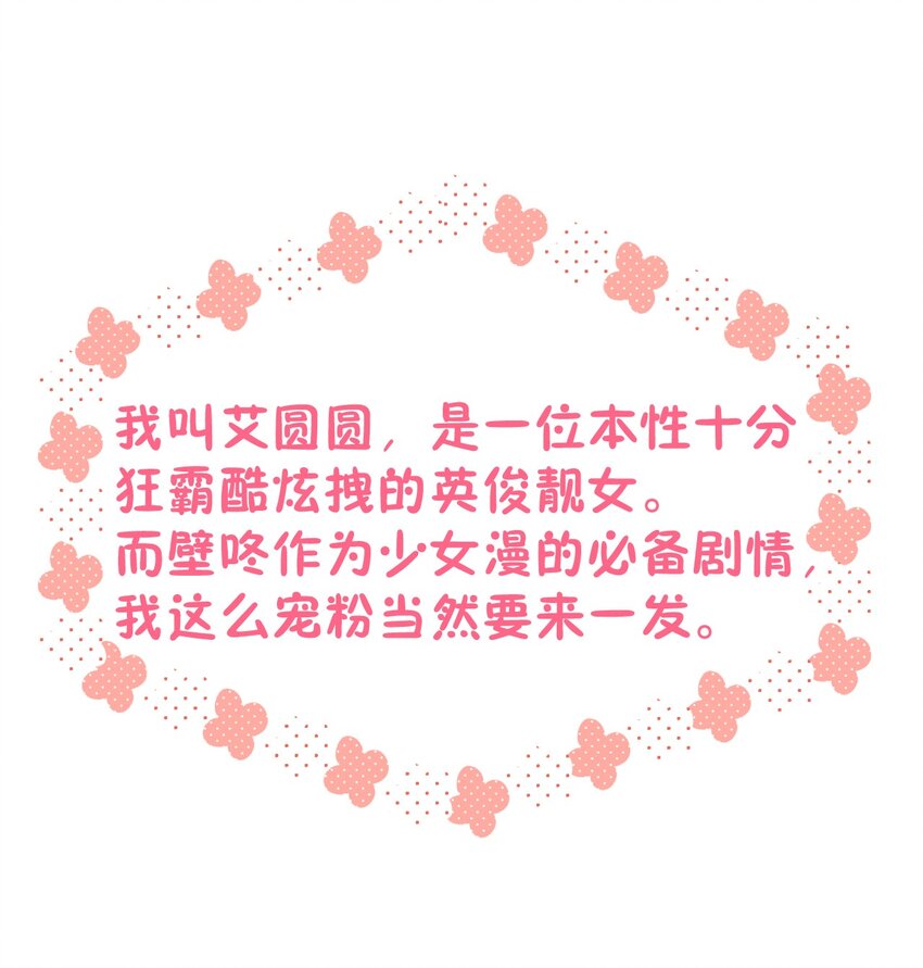 番外 发糖小剧场-第24话