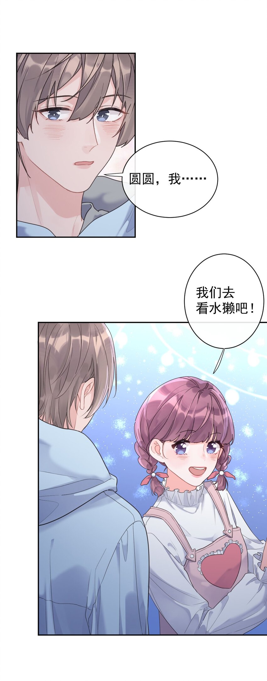 第24话 海族馆之旅-第26话