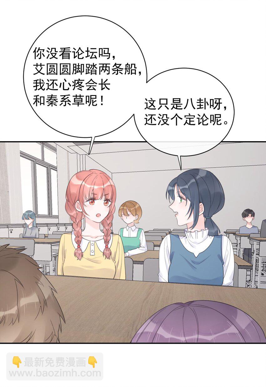 第28话 该收网了-第30话