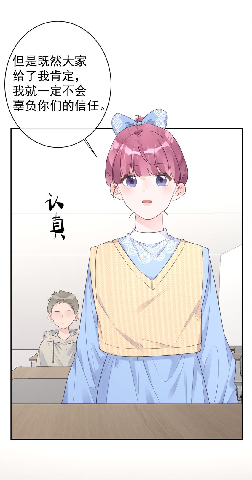 第28话 该收网了-第30话