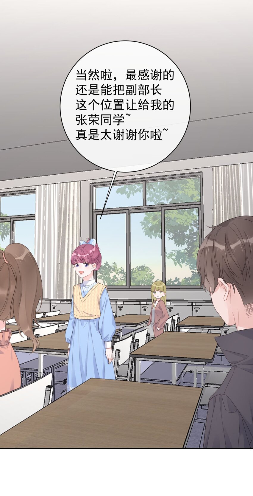 第28话 该收网了-第30话