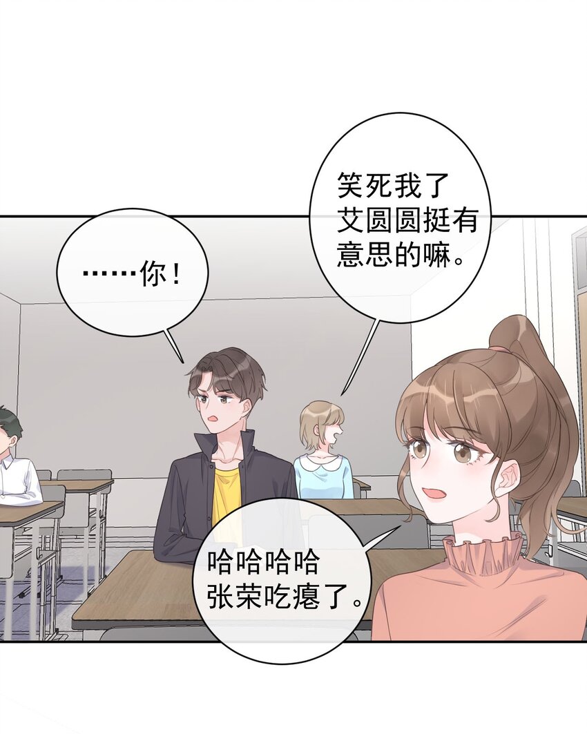 第28话 该收网了-第30话