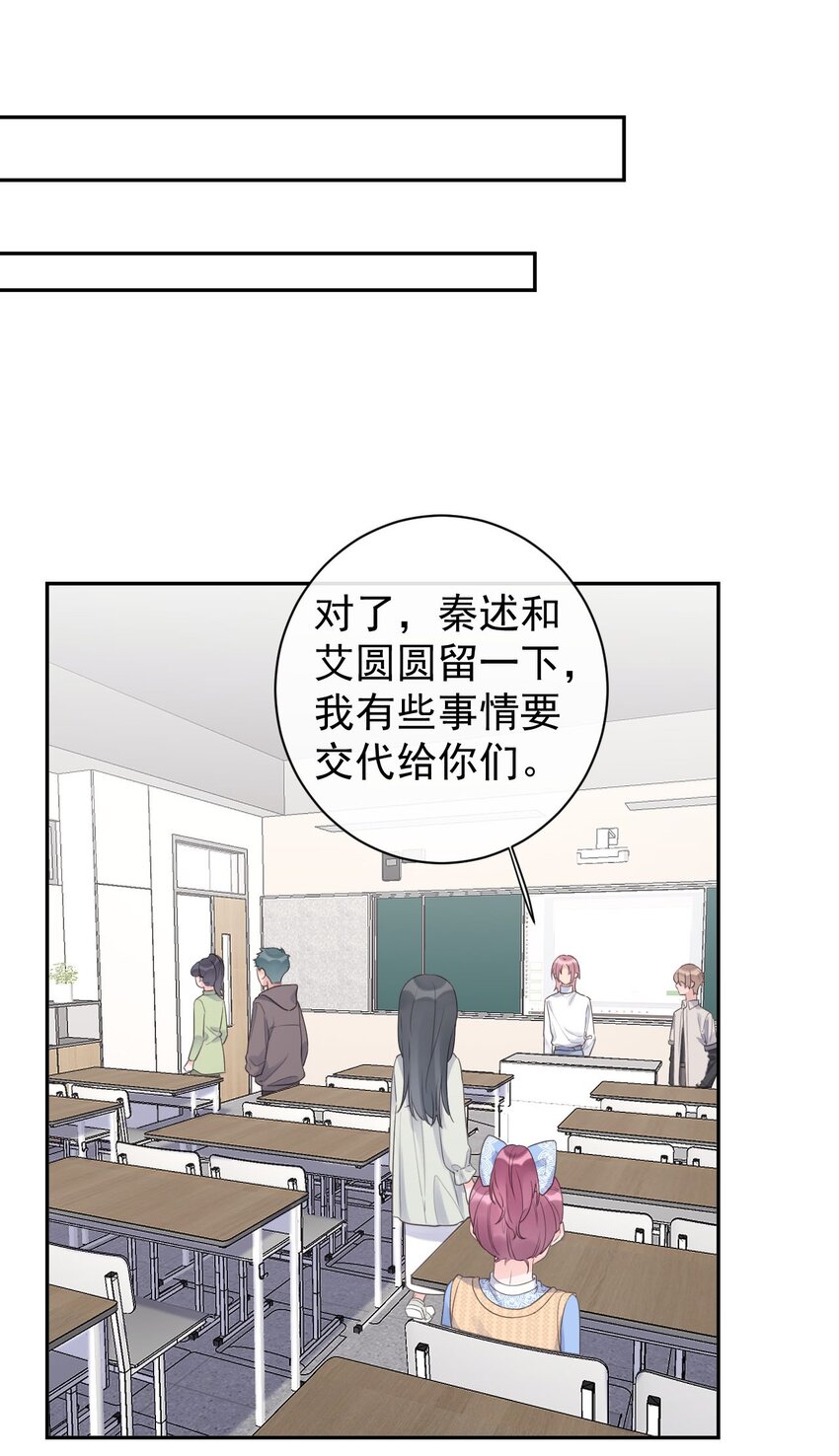 第28话 该收网了-第30话