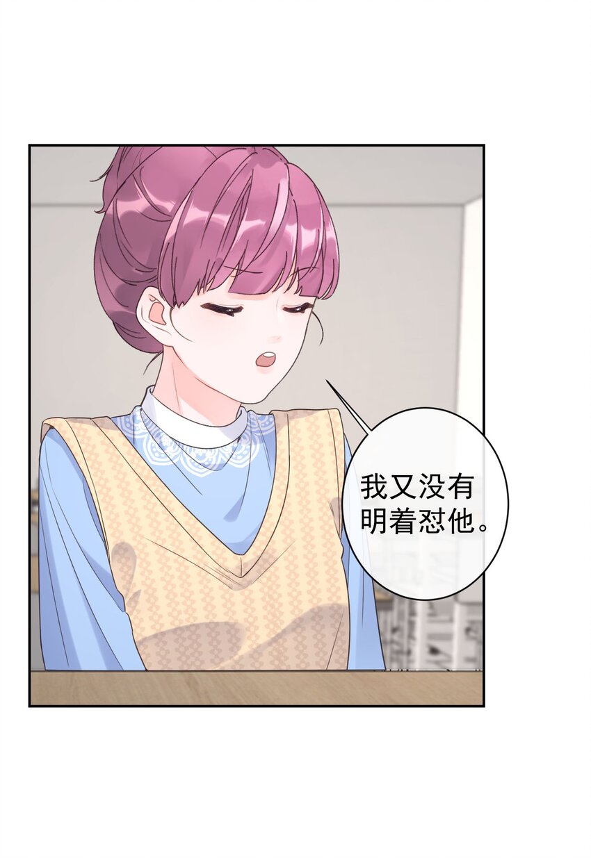 第28话 该收网了-第30话