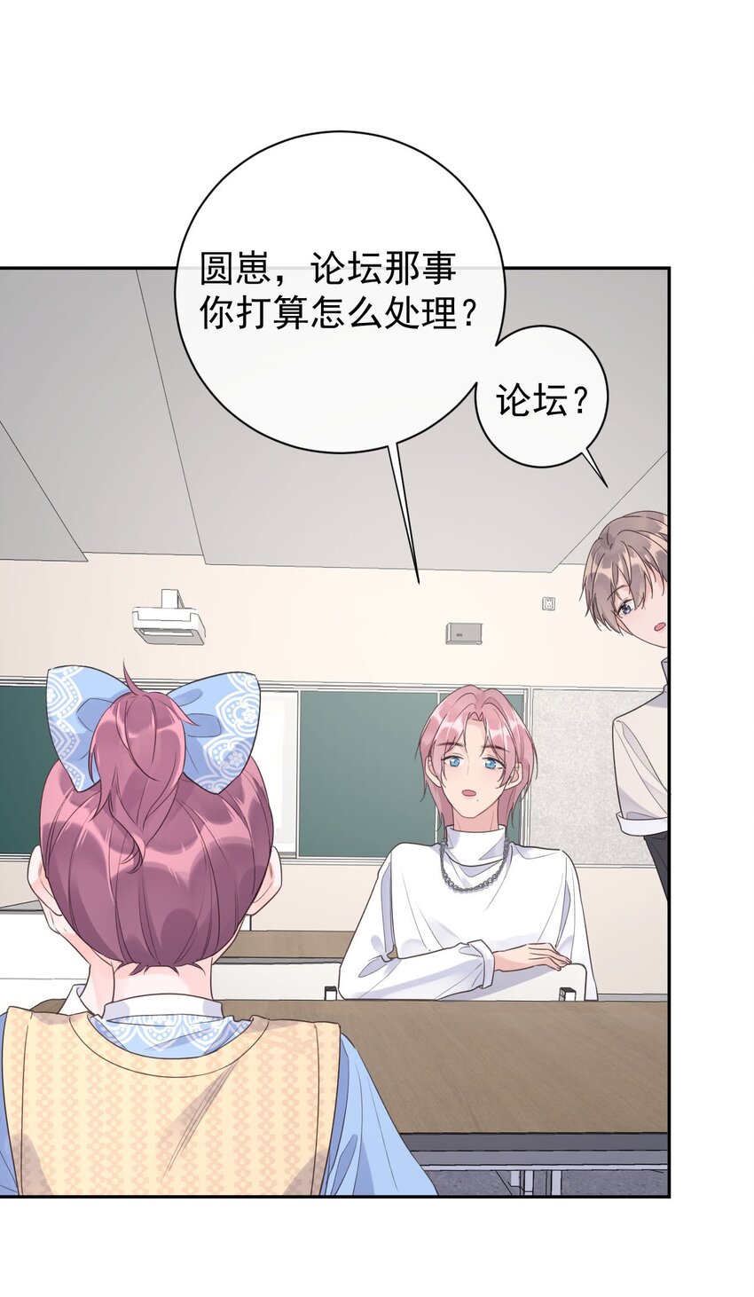 第28话 该收网了-第30话