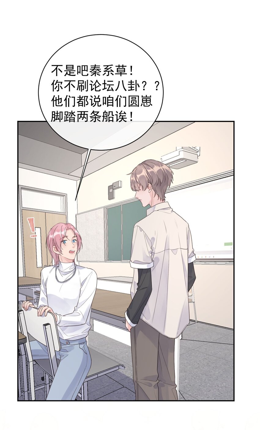 第28话 该收网了-第30话