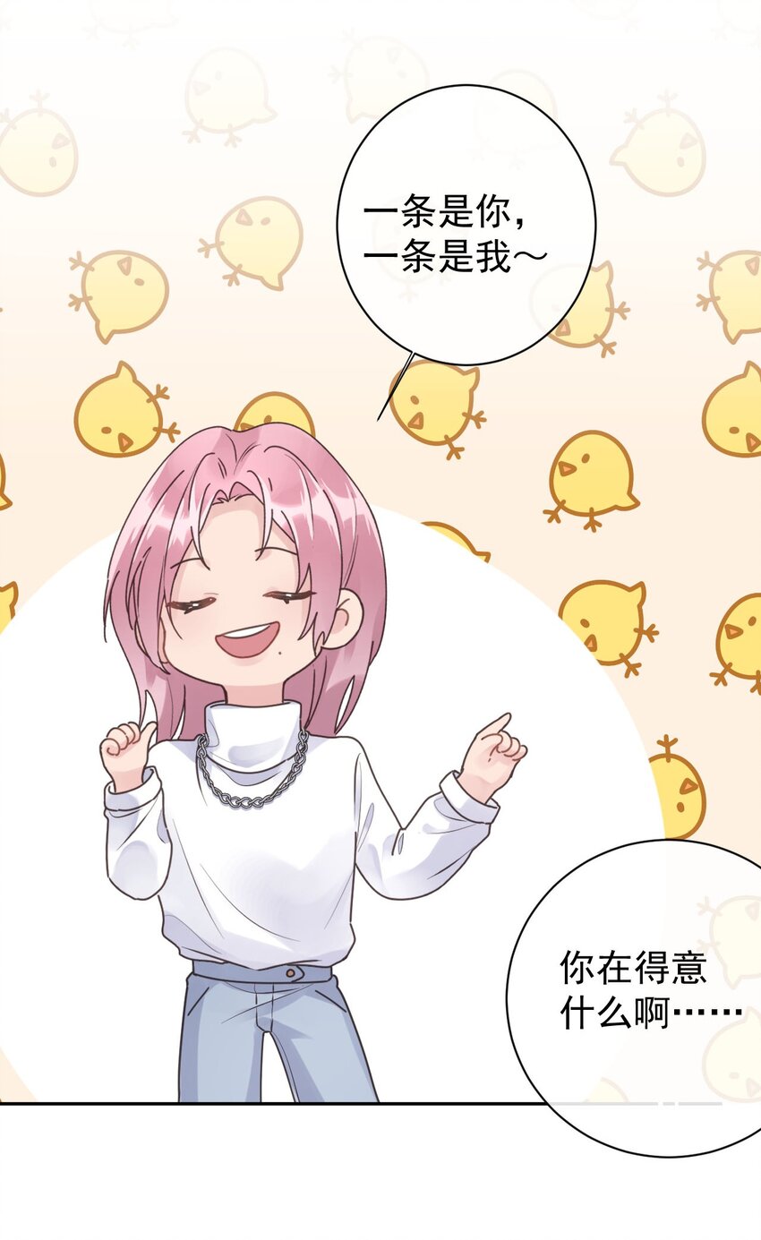 第28话 该收网了-第30话