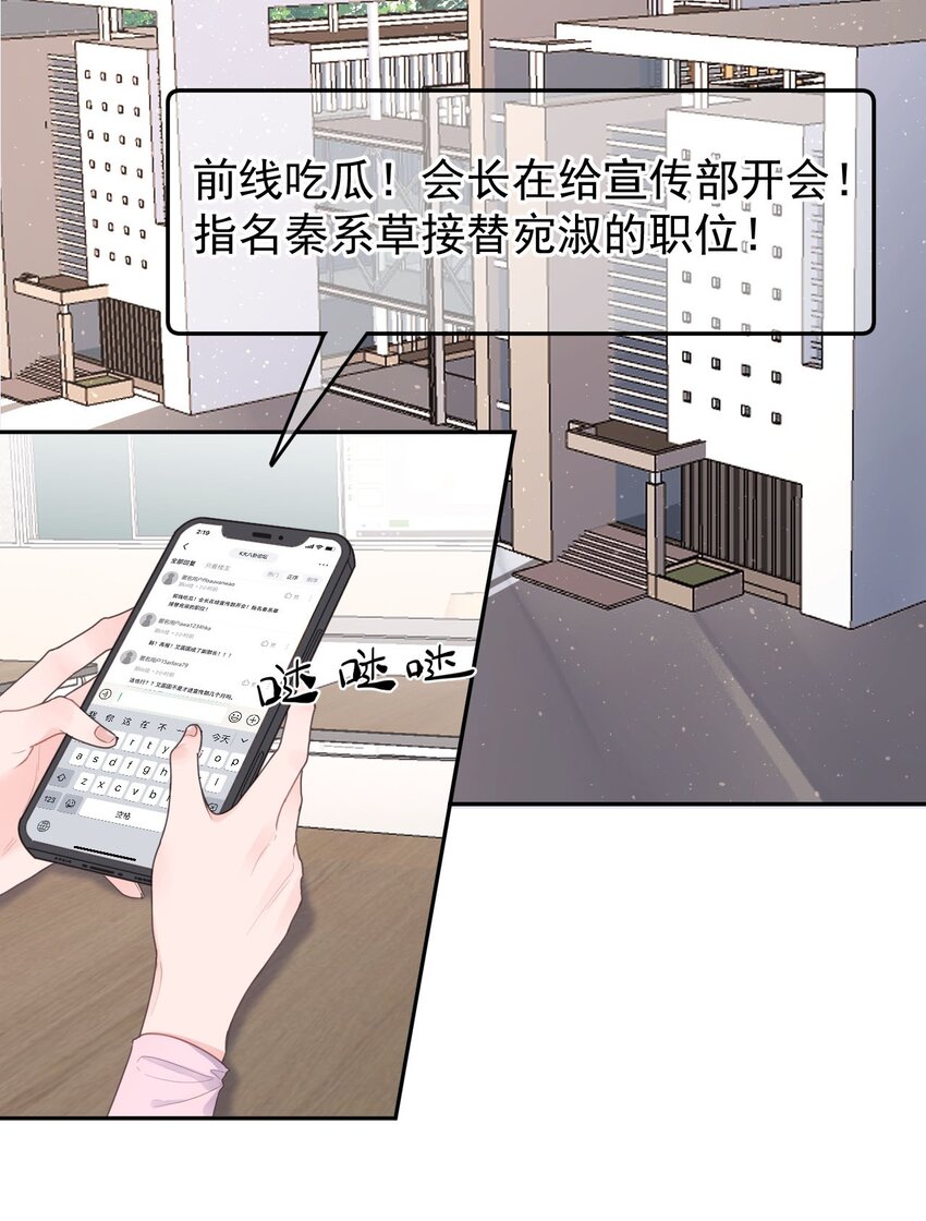 第28话 该收网了-第30话