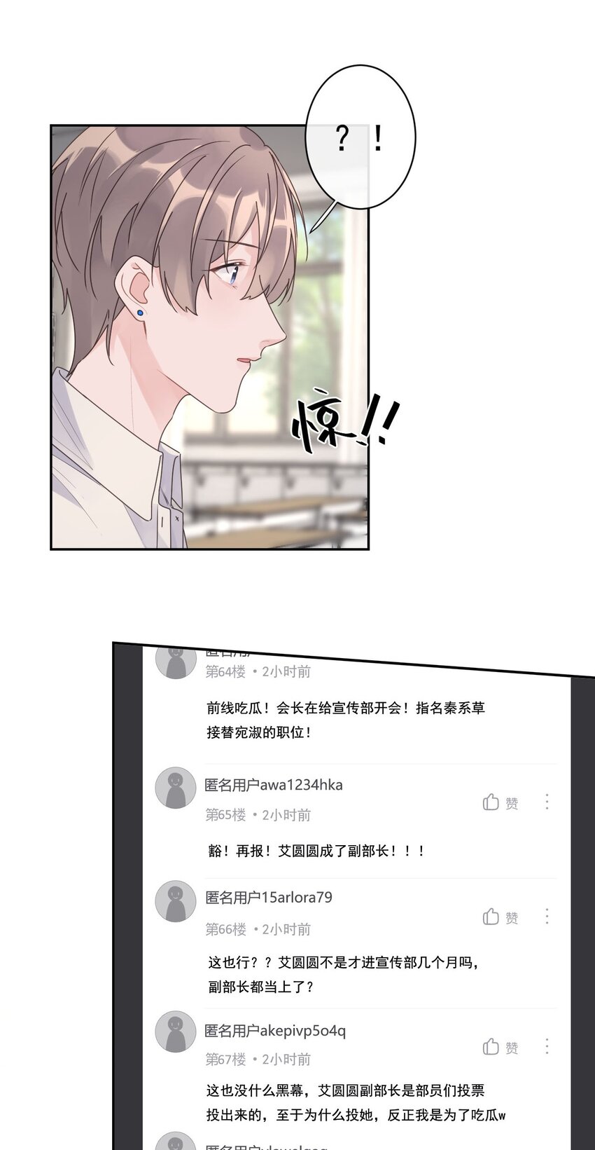 第28话 该收网了-第30话