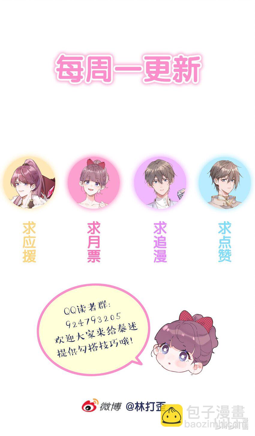 第28话 该收网了-第30话