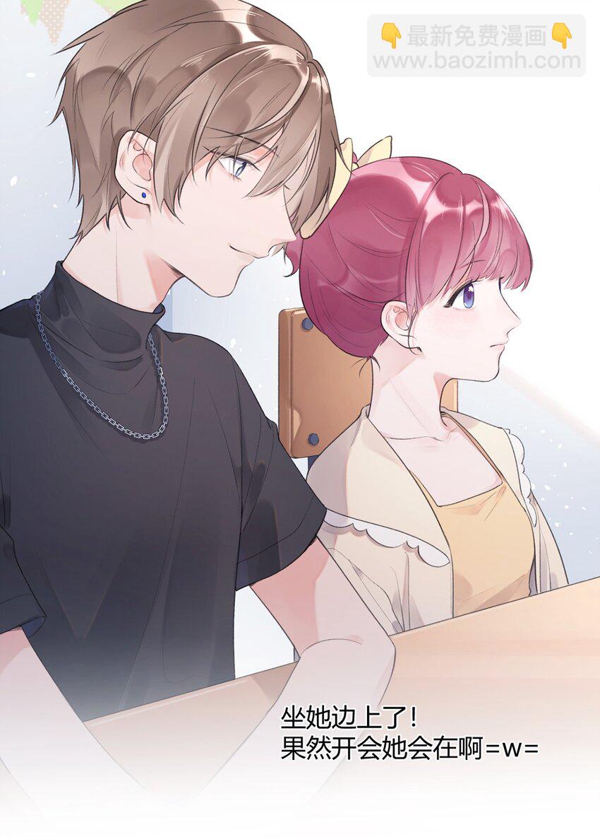 第3话 学生会的任务-第4话