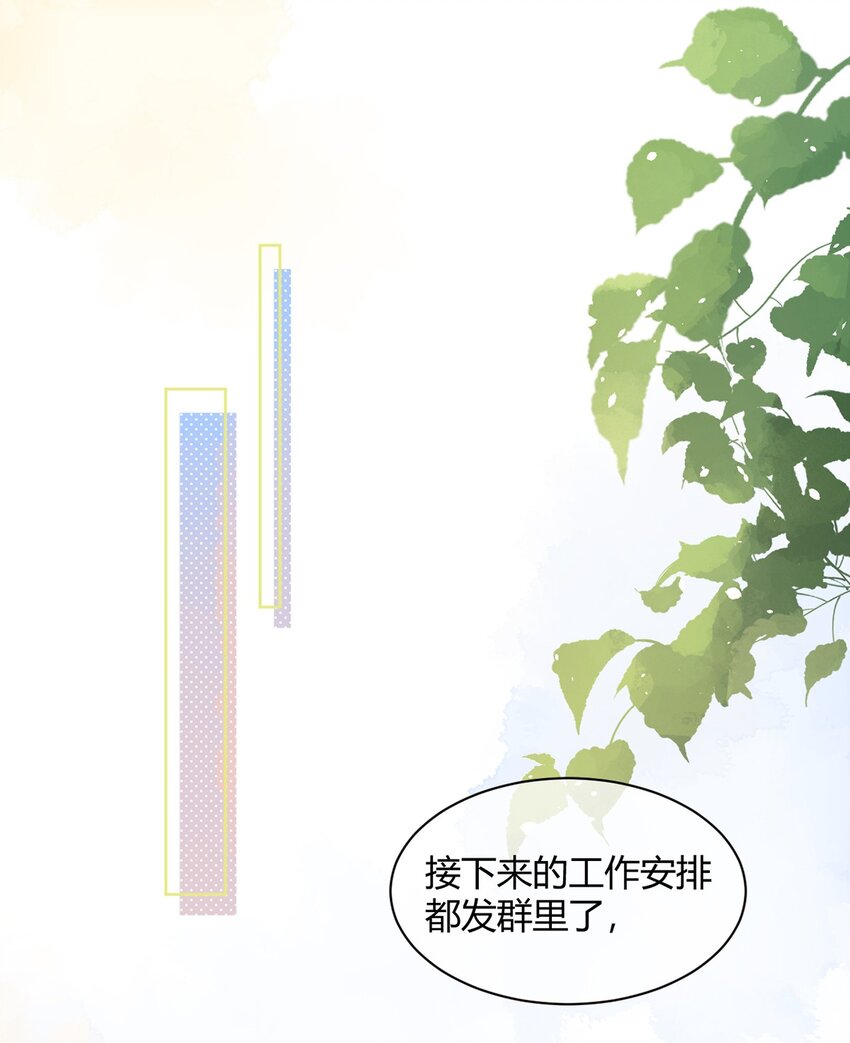 第3话 学生会的任务-第4话