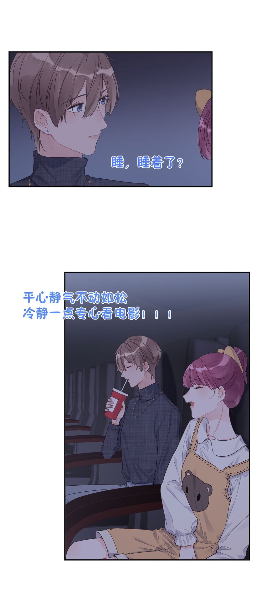 第30话 电影约会-第32话