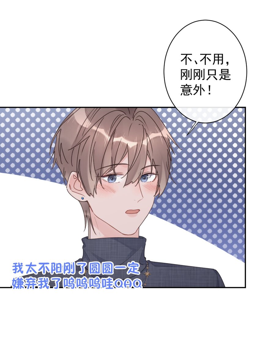 第30话 电影约会-第32话