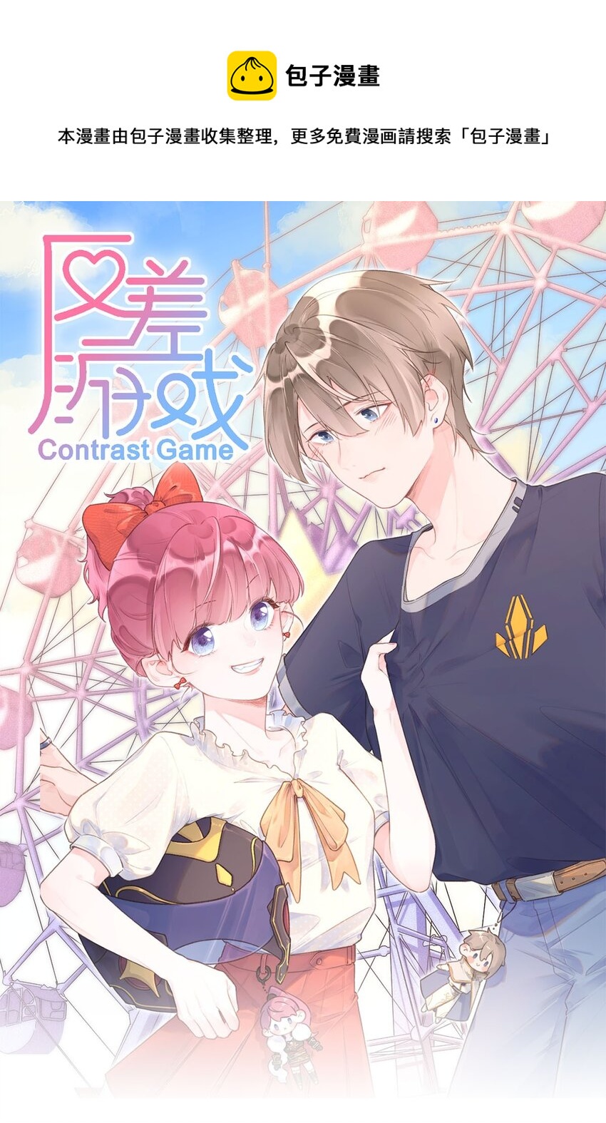 第32话 不请自来-第34话
