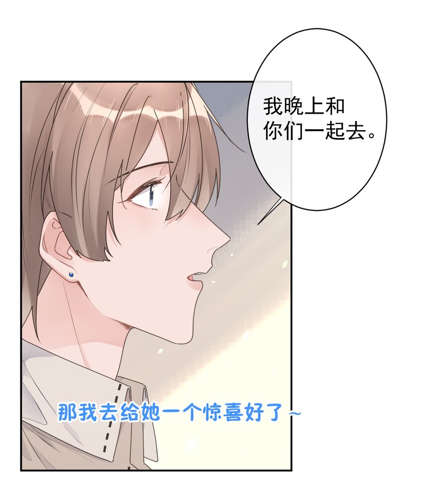 第32话 不请自来-第34话