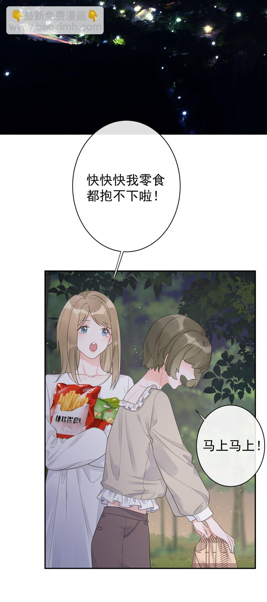 第32话 不请自来-第34话