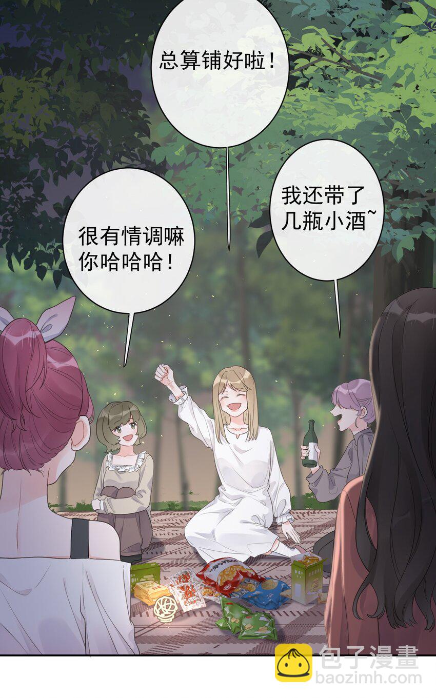 第32话 不请自来-第34话