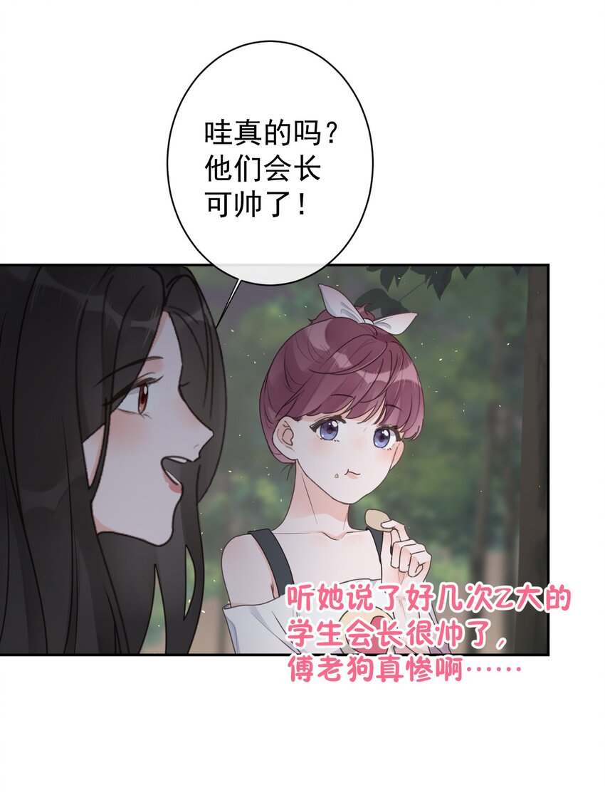 第32话 不请自来-第34话