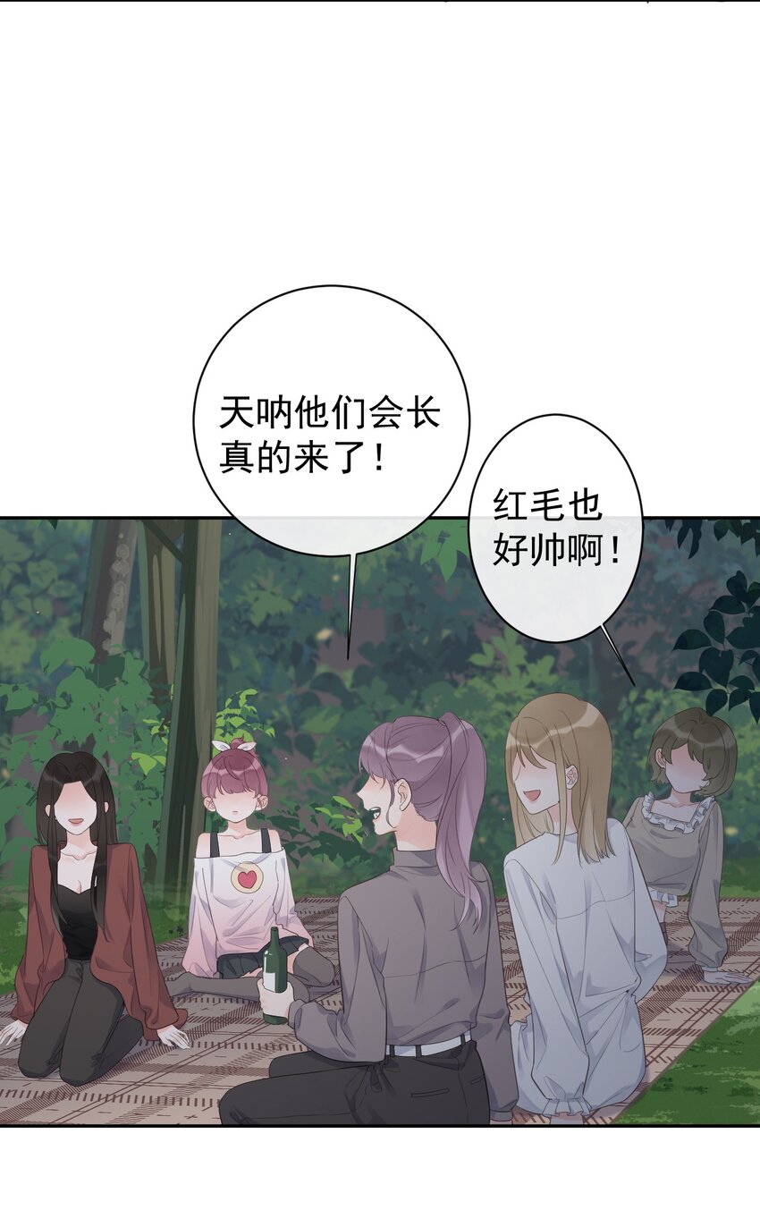 第32话 不请自来-第34话