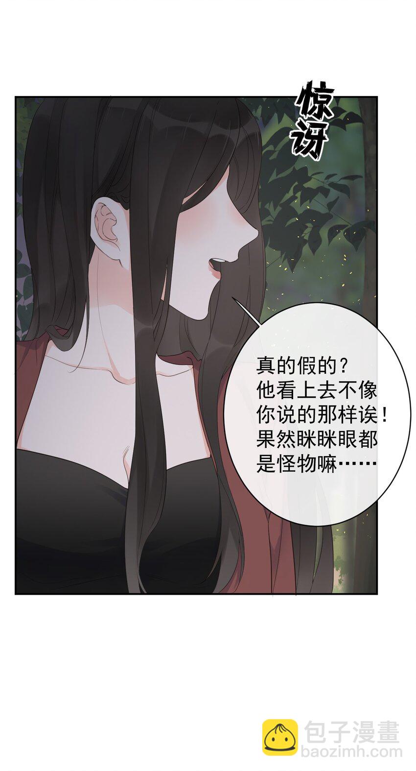 第32话 不请自来-第34话