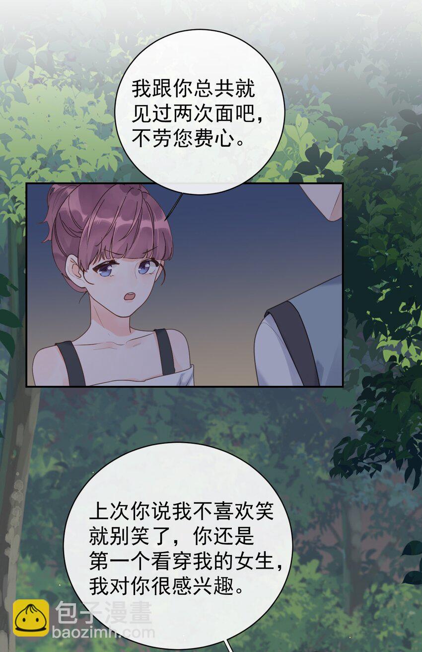 第32话 不请自来-第34话
