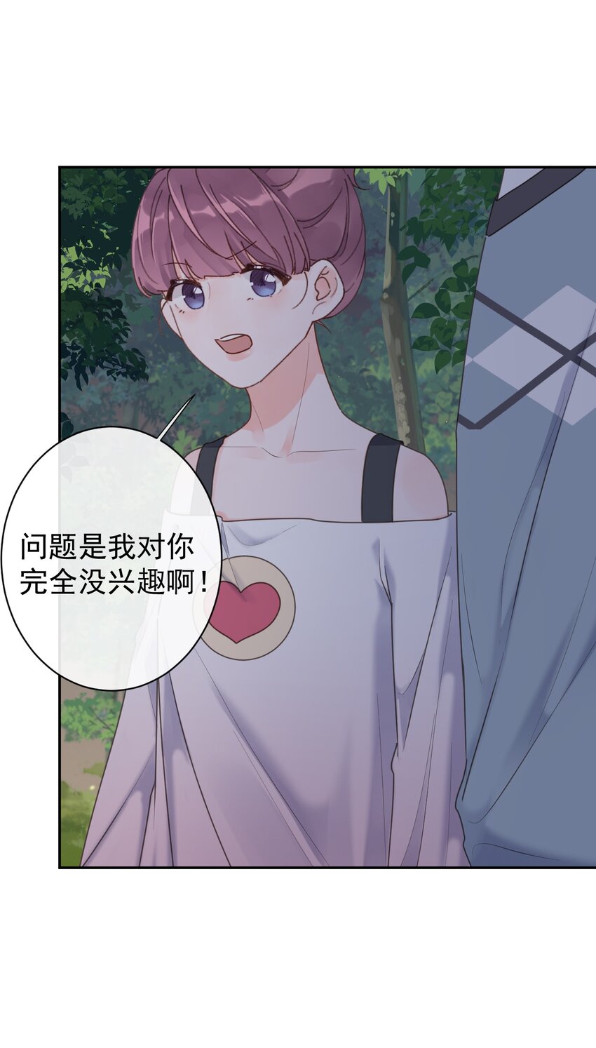 第32话 不请自来-第34话