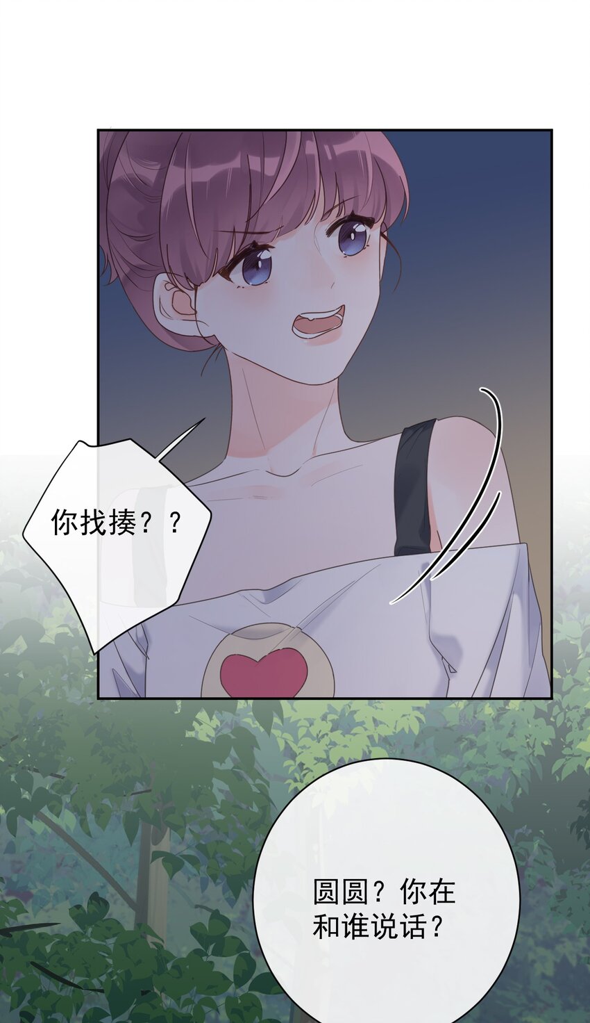 第32话 不请自来-第34话