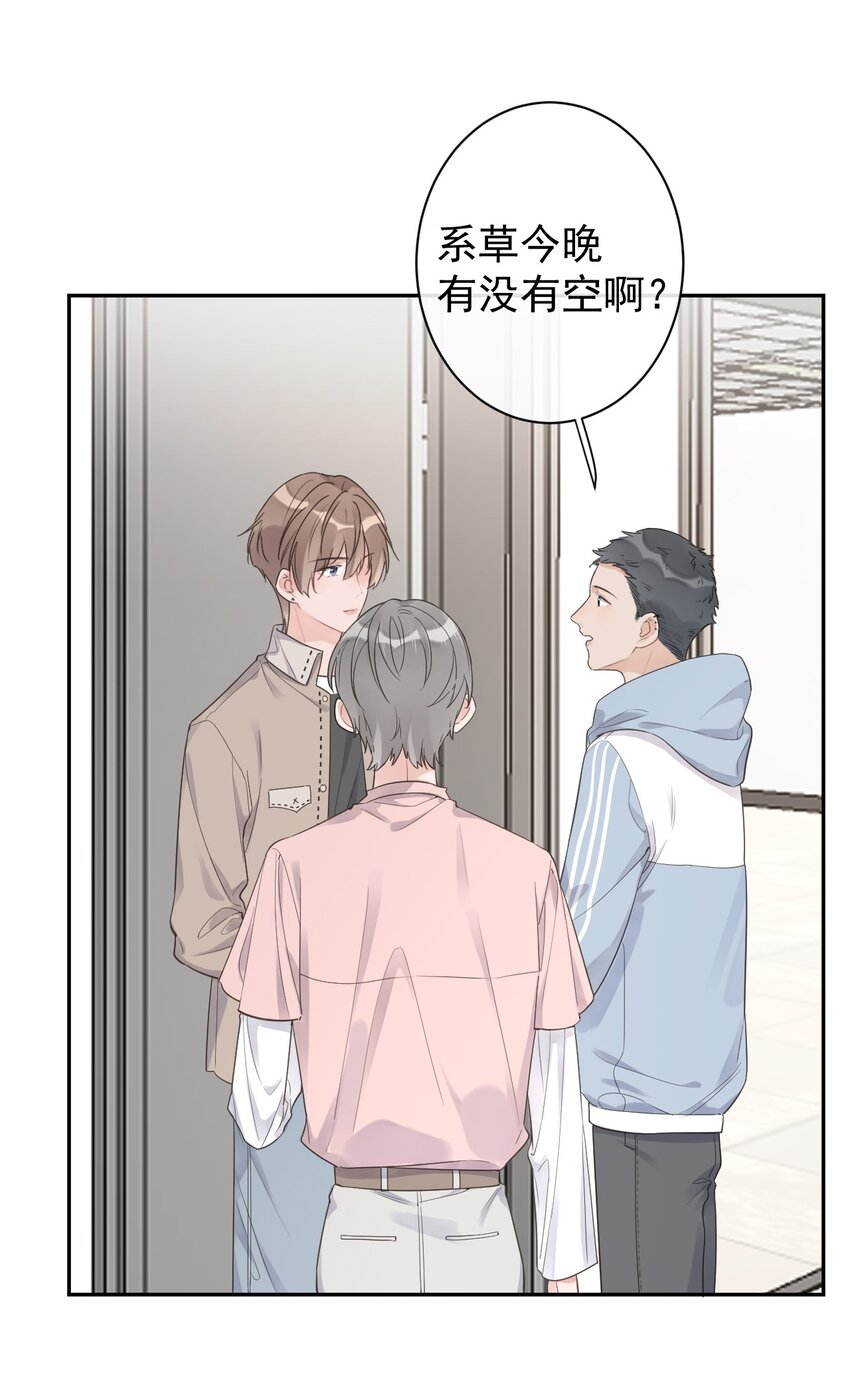 第32话 不请自来-第34话