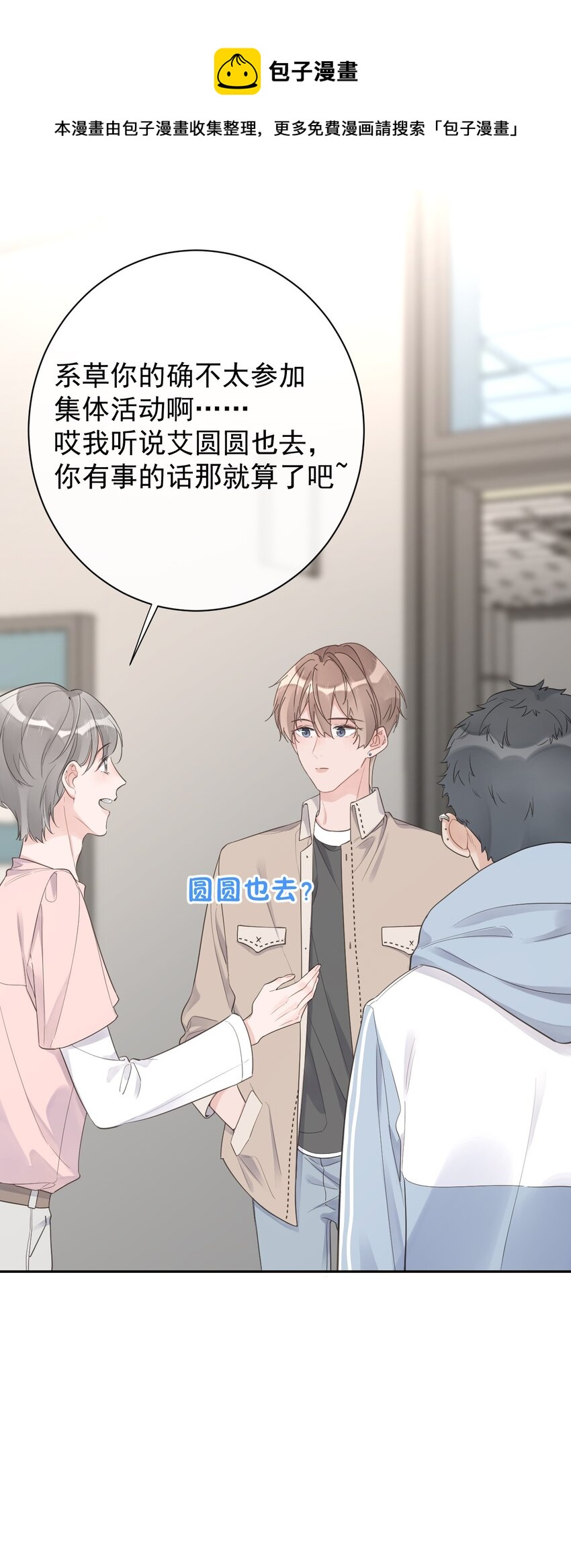第32话 不请自来-第34话