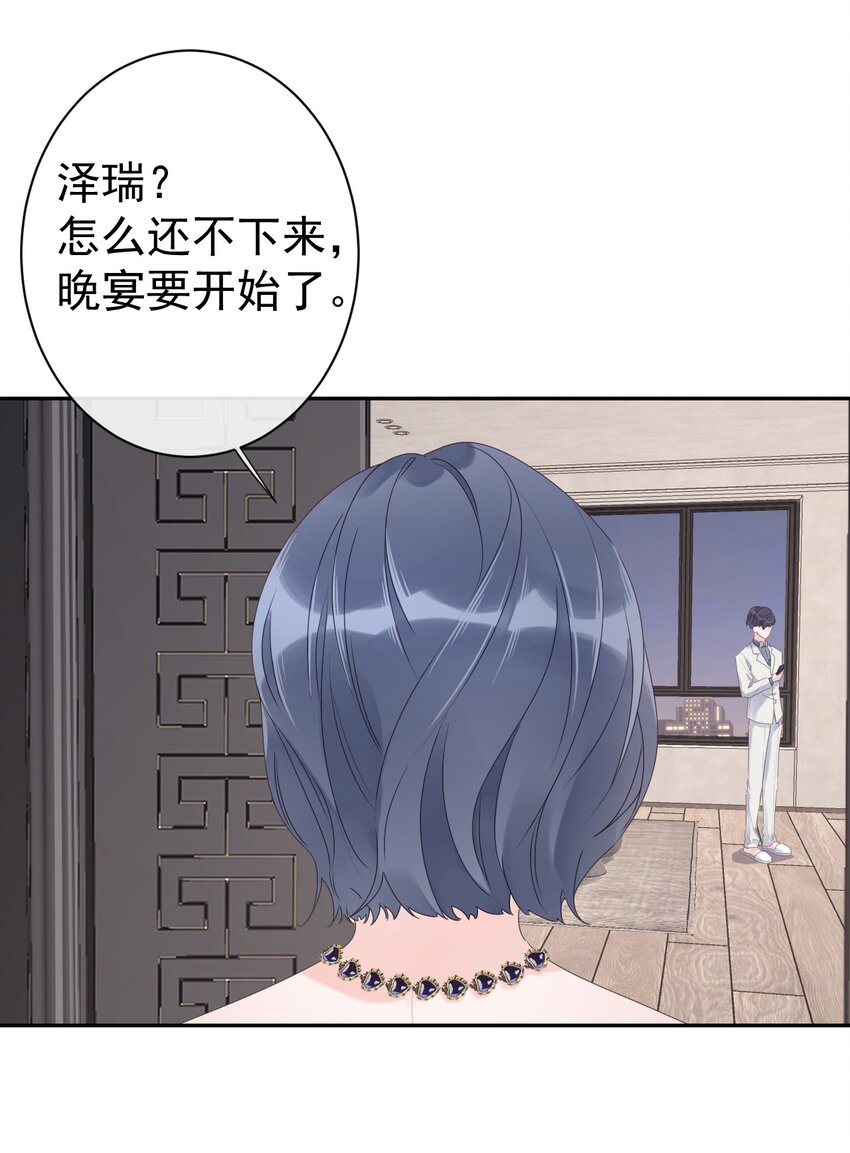 第34话 身不由己？！-第36话