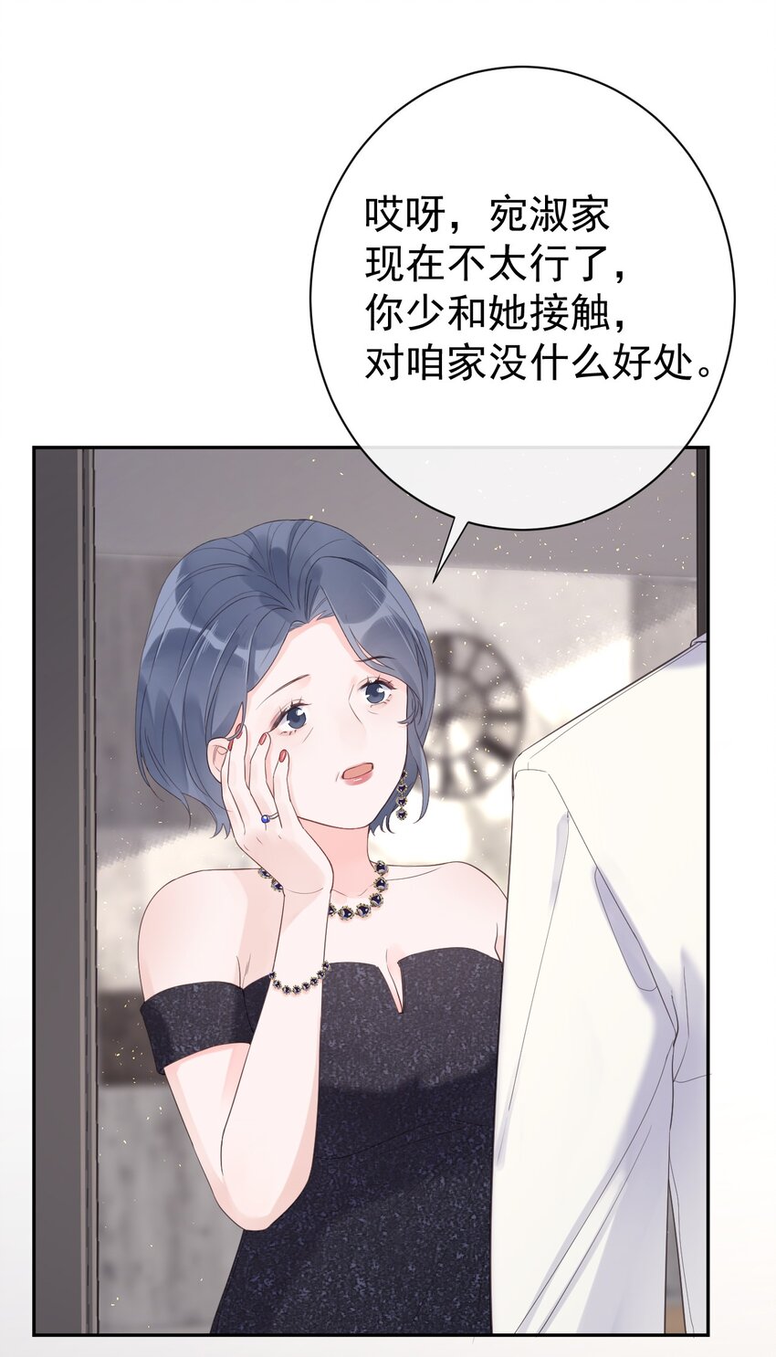 第34话 身不由己？！-第36话