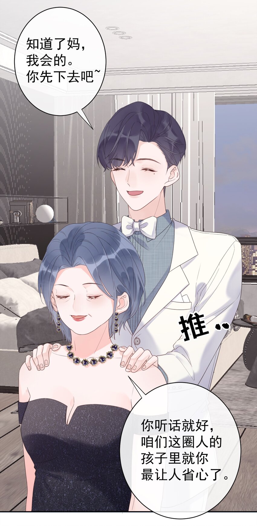 第34话 身不由己？！-第36话