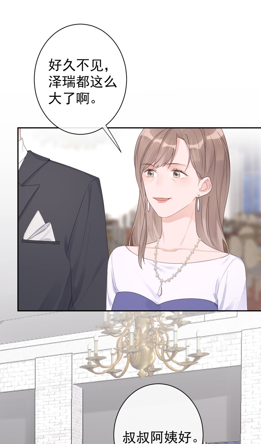 第34话 身不由己？！-第36话