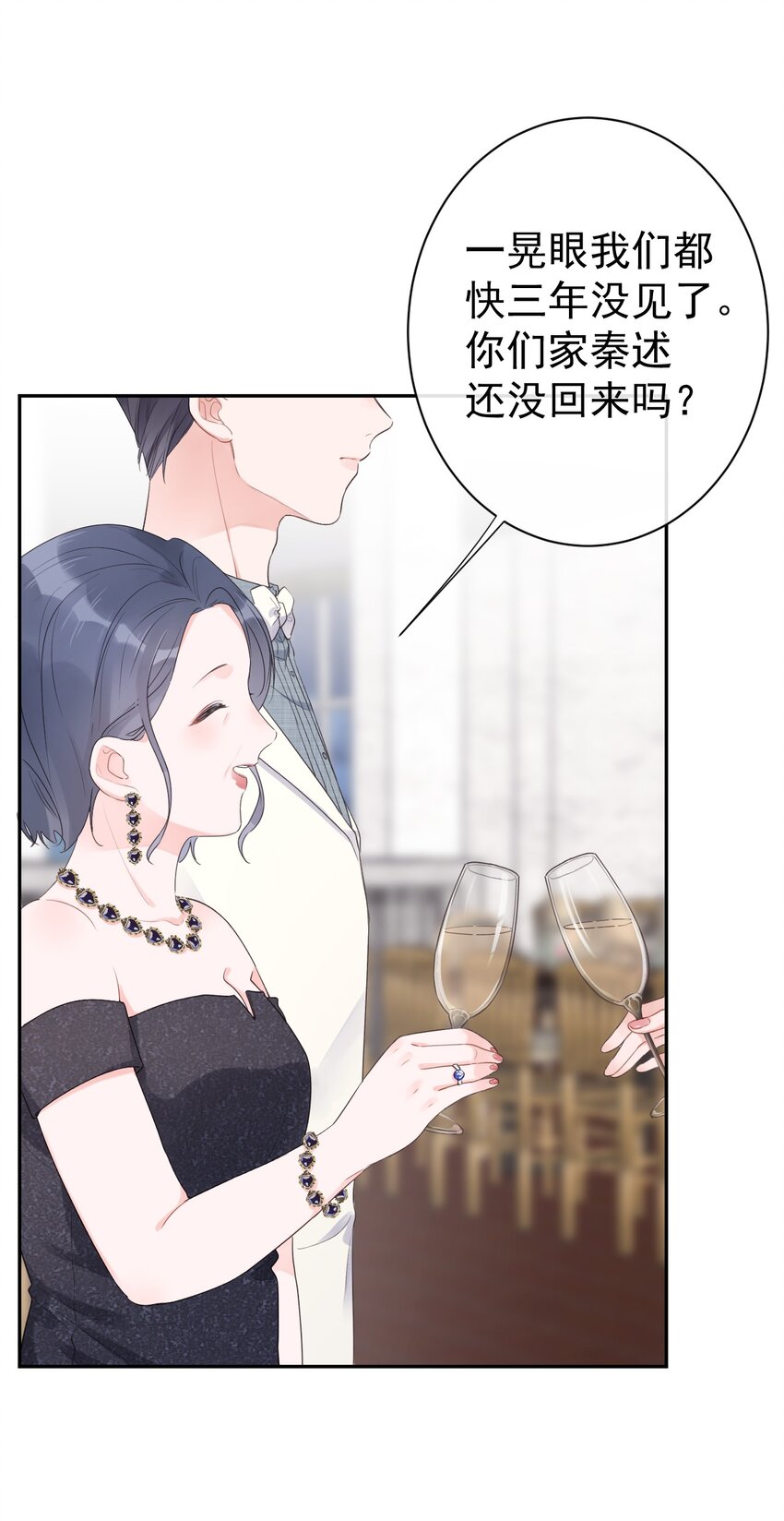 第34话 身不由己？！-第36话
