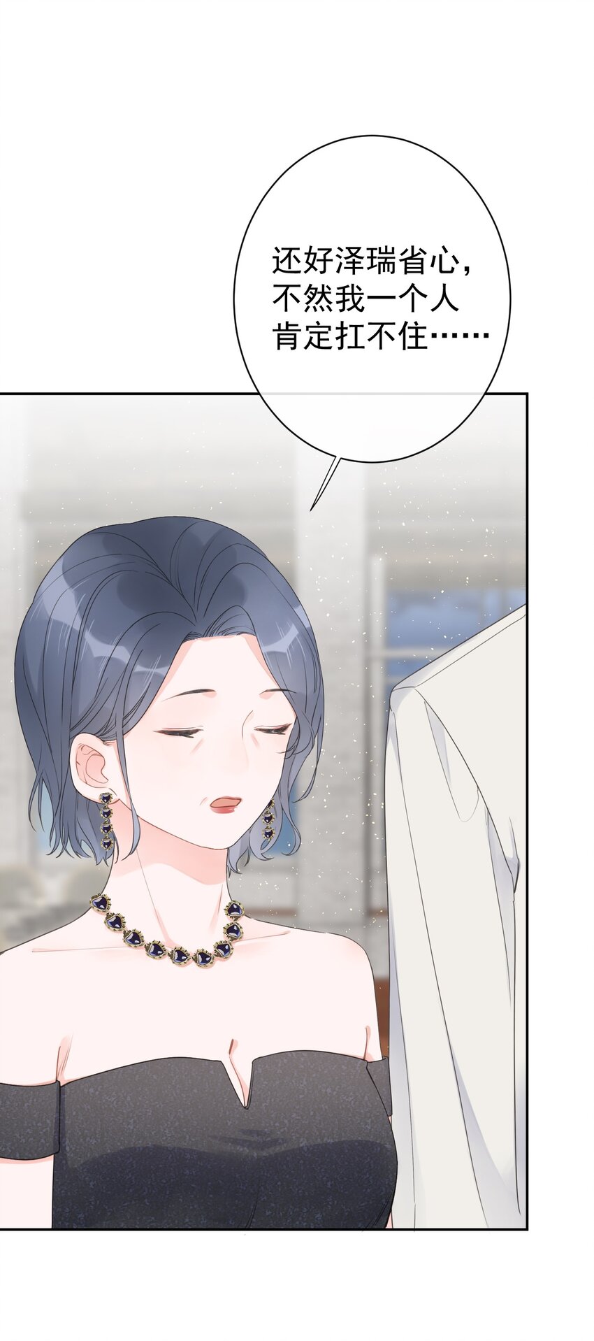 第34话 身不由己？！-第36话
