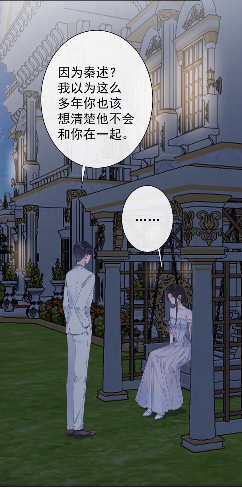第34话 身不由己？！-第36话