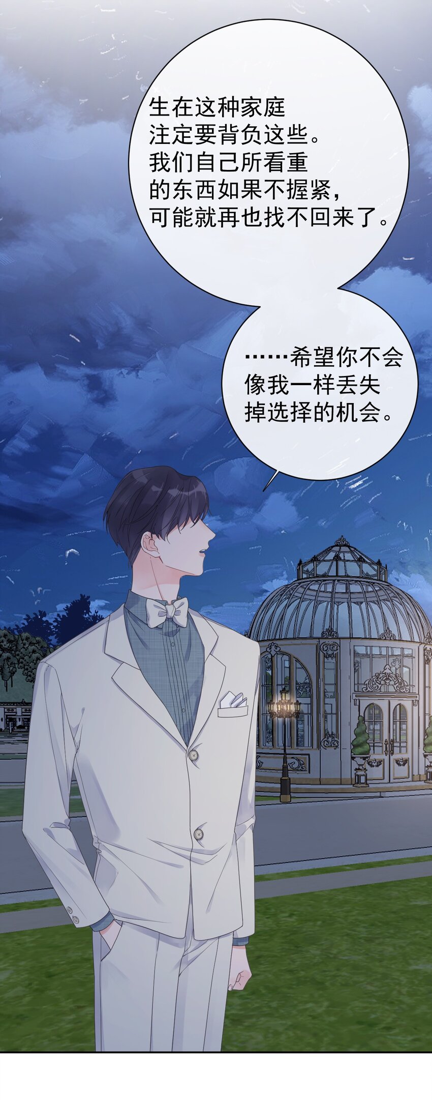 第34话 身不由己？！-第36话