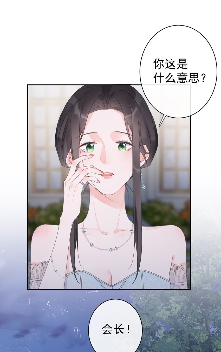 第34话 身不由己？！-第36话