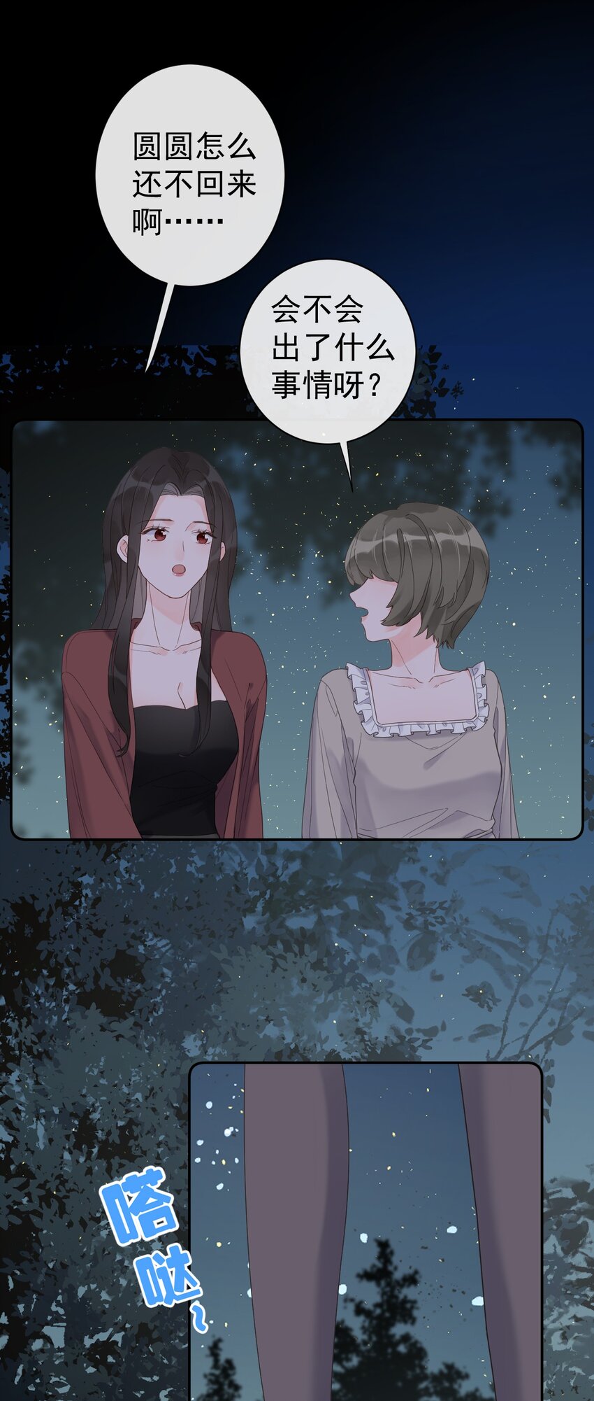 第34话 身不由己？！-第36话