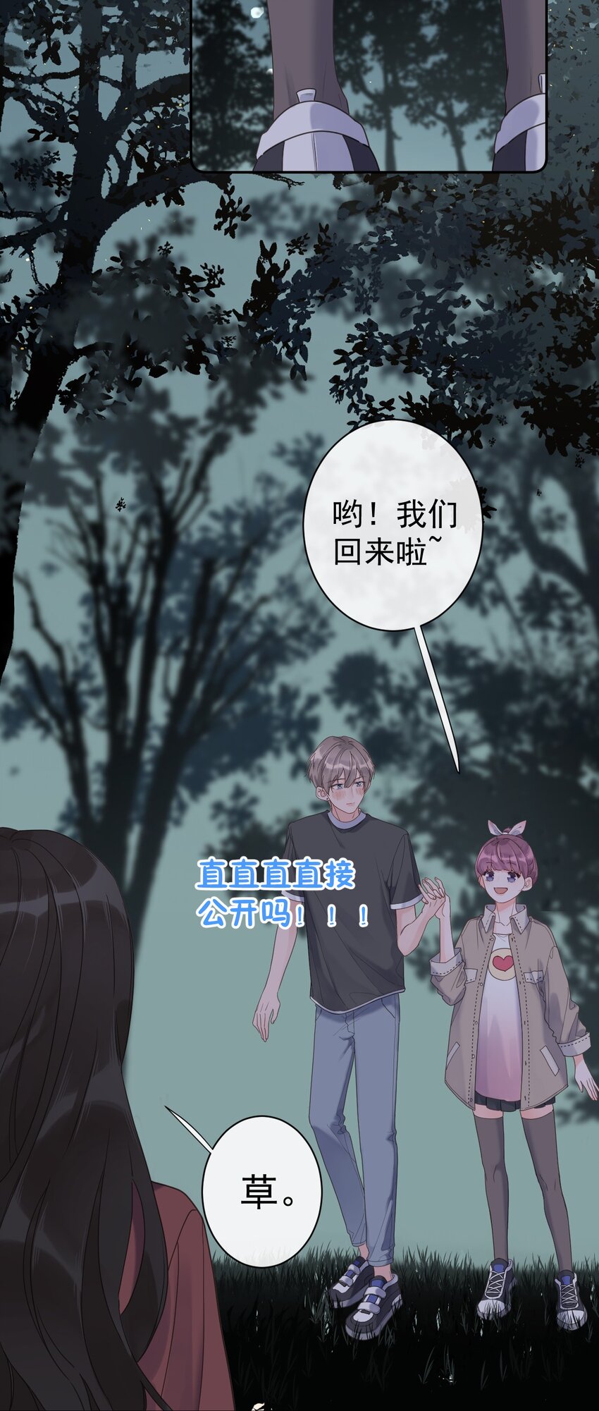 第34话 身不由己？！-第36话